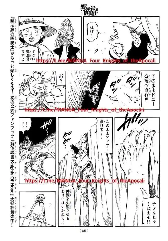 Mokushiroku No Yonkishi - Capítulo 169 - Página 17 - LectorTMOo