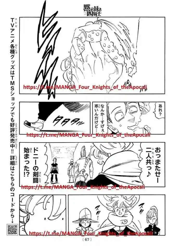 Mokushiroku No Yonkishi - Capítulo 169 - Página 19 - LectorTMOo