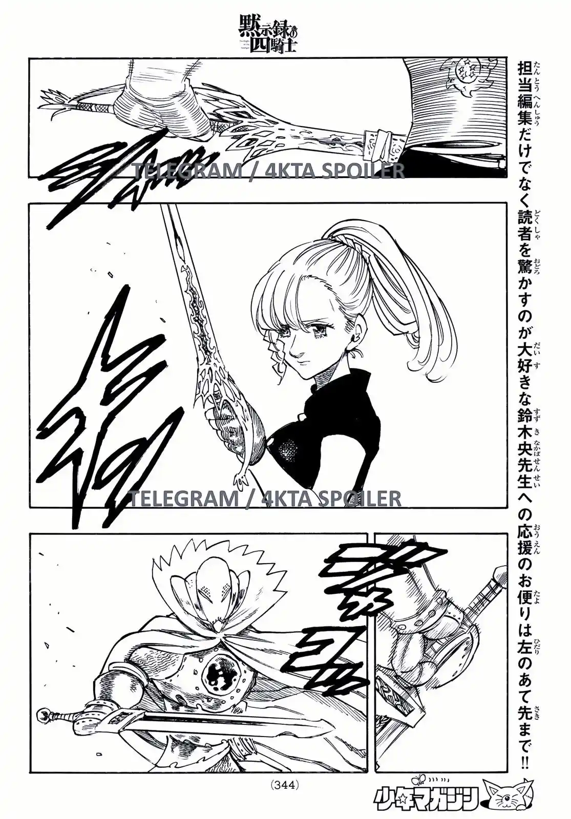 Mokushiroku No Yonkishi - Capítulo 170 - Página 13 - LectorTMOo