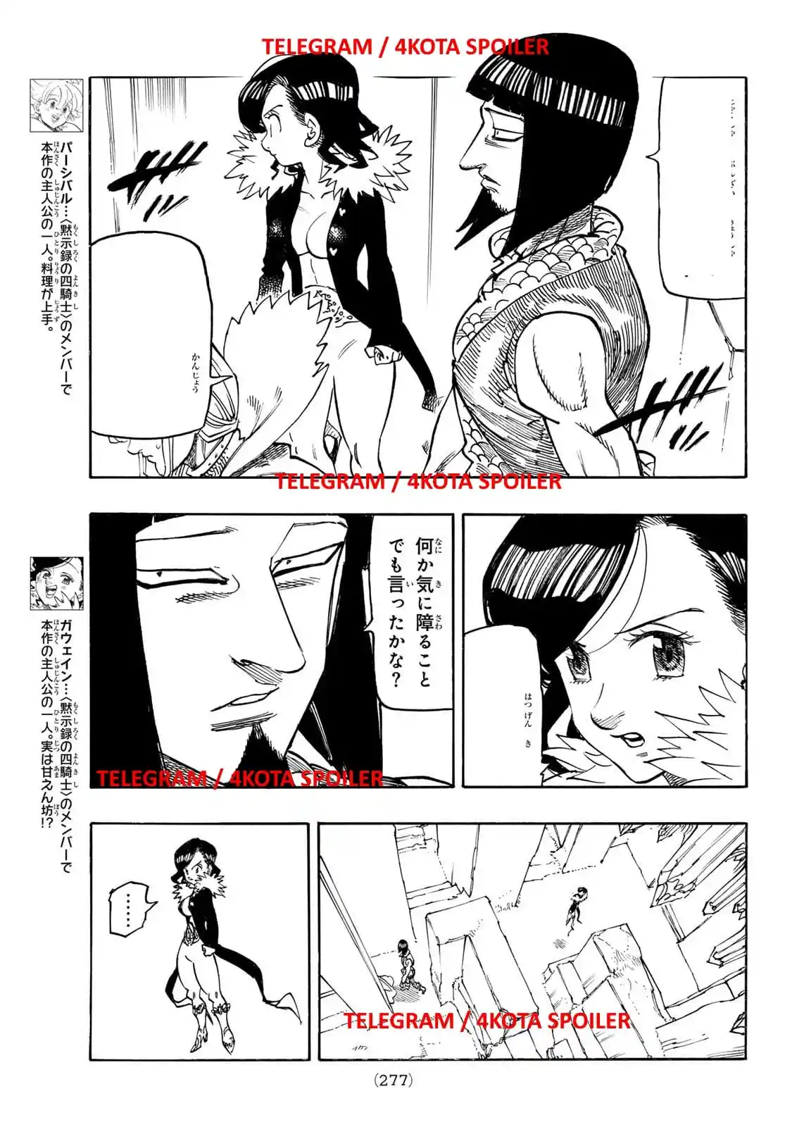 Mokushiroku No Yonkishi - Capítulo 172 - Página 5 - LectorTMOo