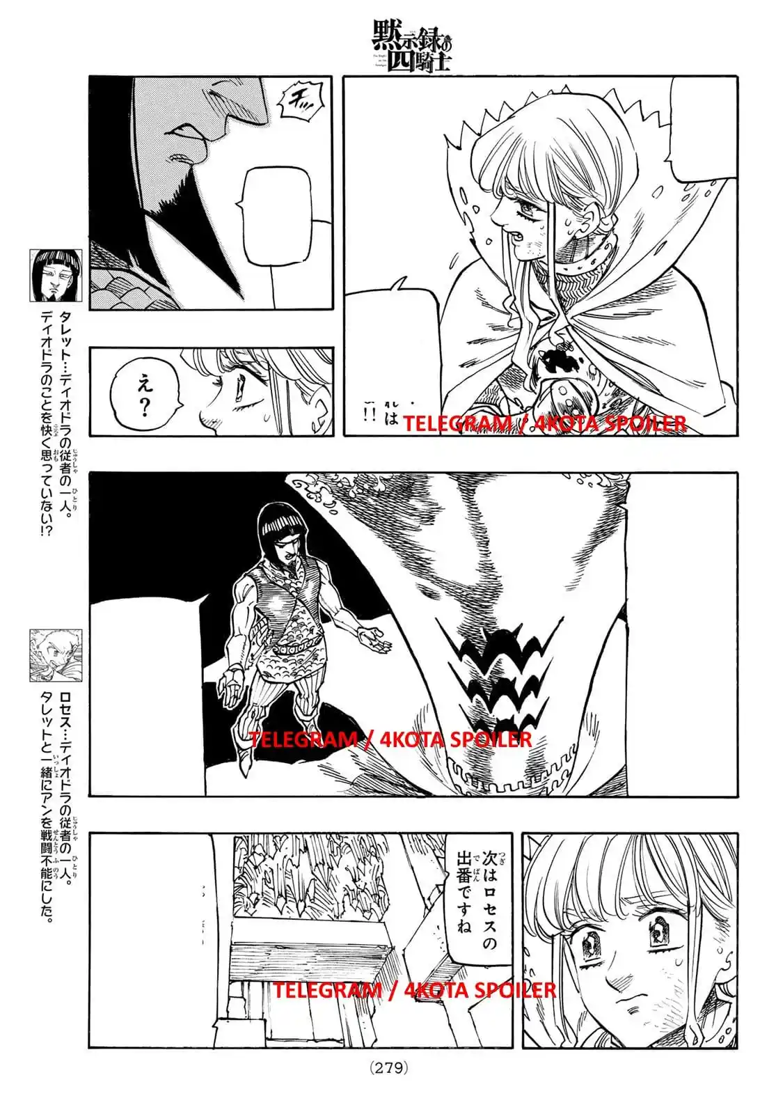 Mokushiroku No Yonkishi - Capítulo 172 - Página 7 - LectorTMOo