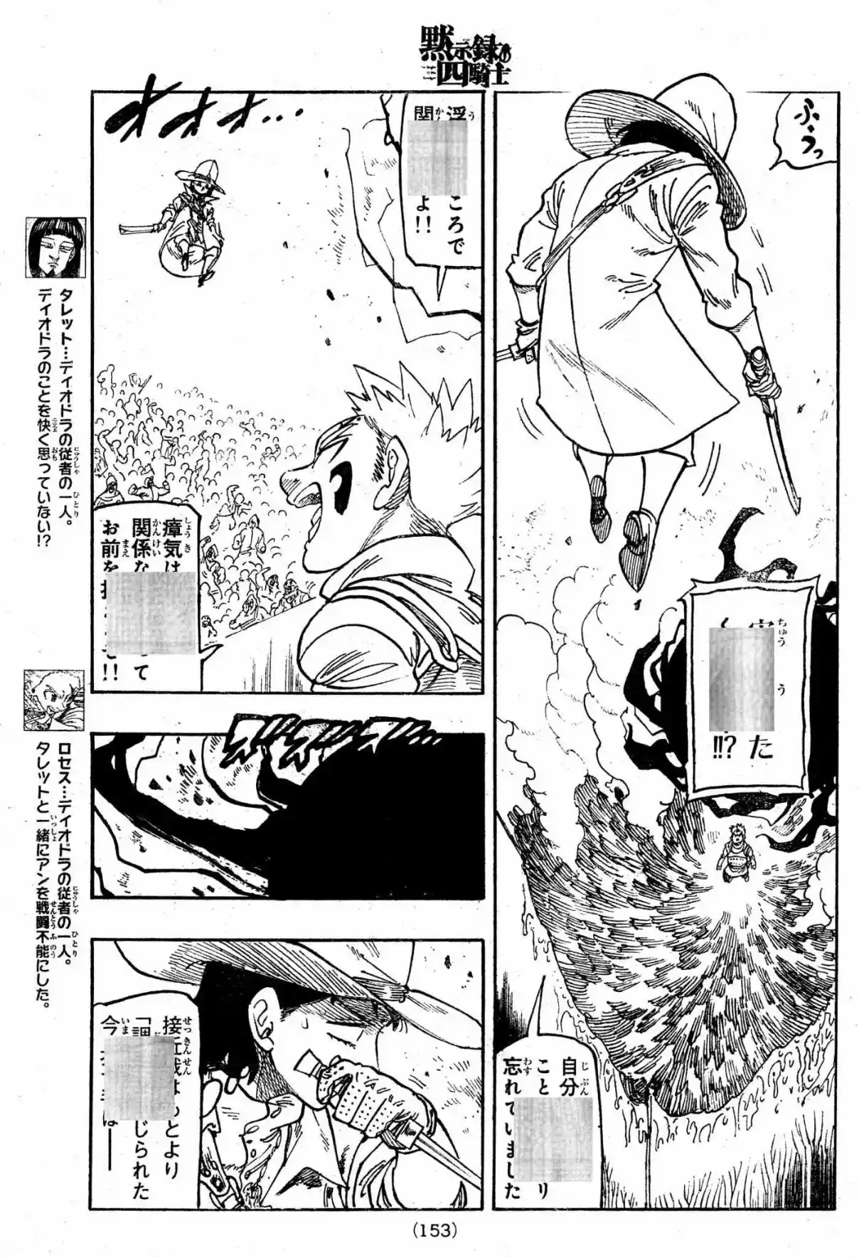 Mokushiroku No Yonkishi - Capítulo 173 - Página 7 - LectorTMOo