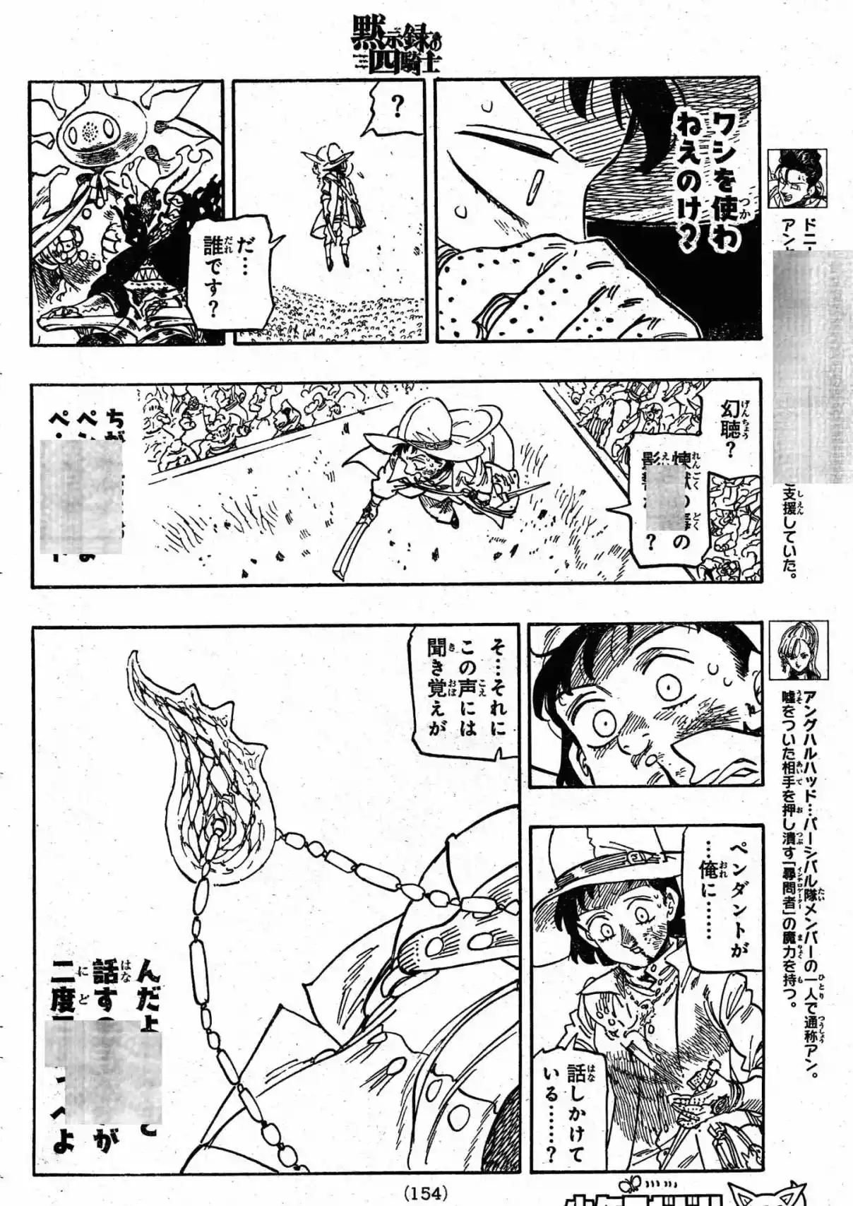 Mokushiroku No Yonkishi - Capítulo 173 - Página 8 - LectorTMOo