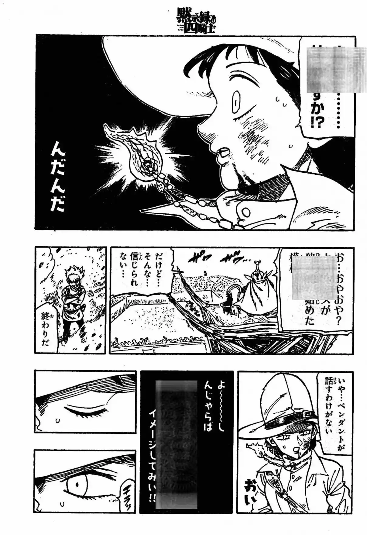 Mokushiroku No Yonkishi - Capítulo 173 - Página 9 - LectorTMOo