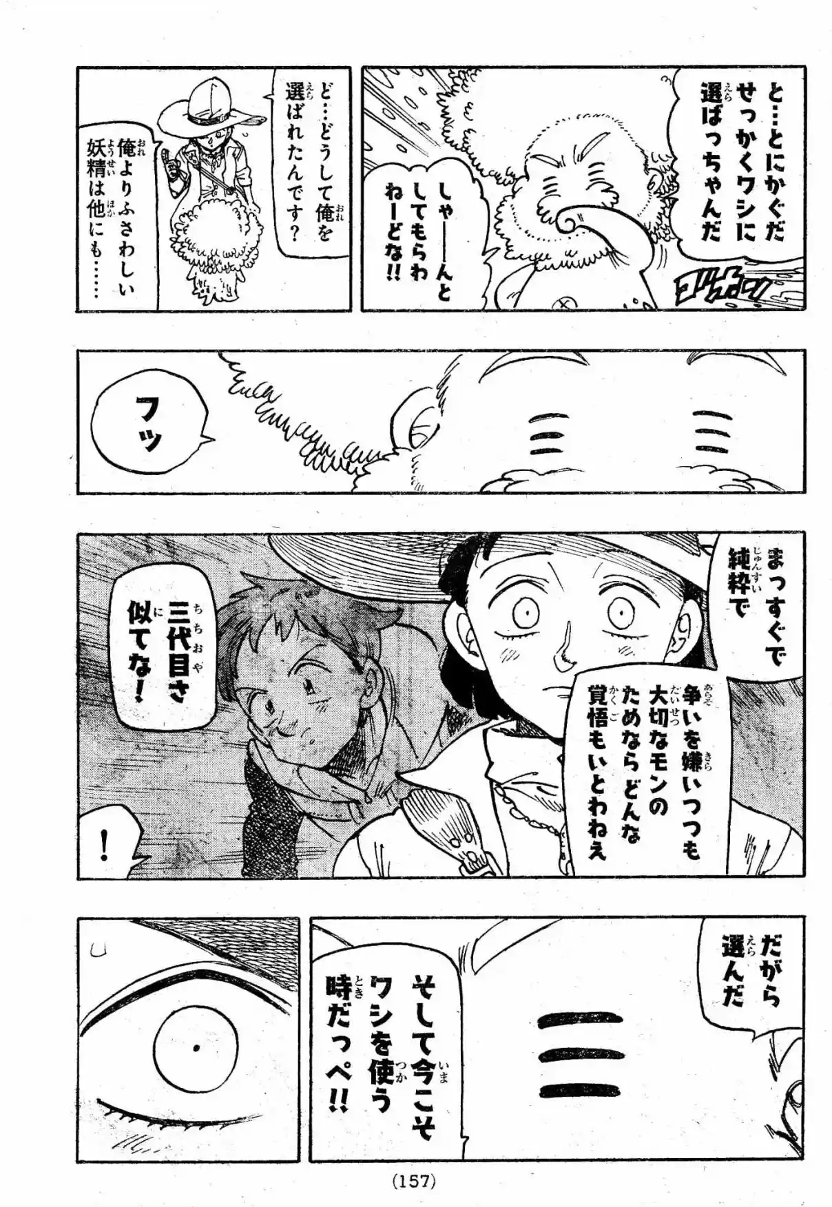 Mokushiroku No Yonkishi - Capítulo 173 - Página 11 - LectorTMOo