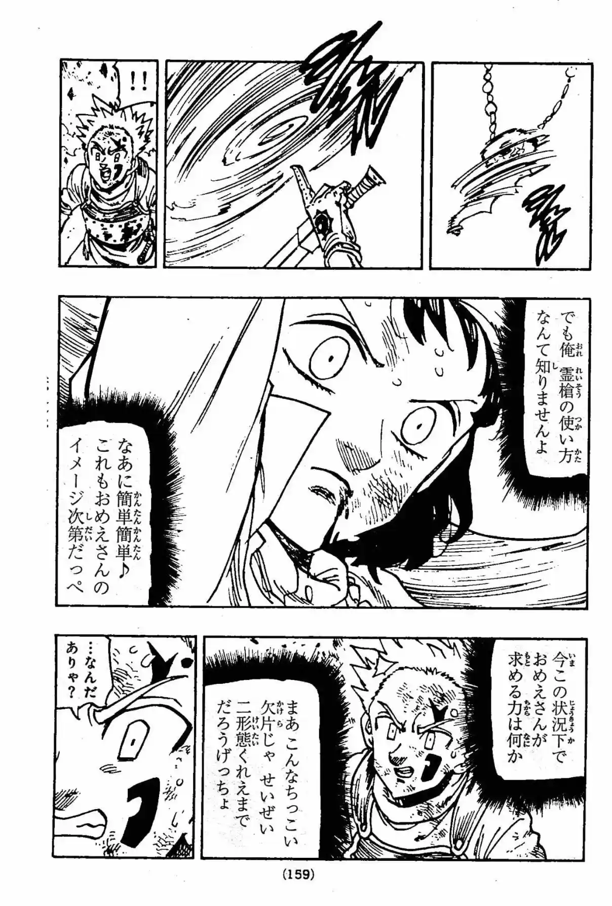 Mokushiroku No Yonkishi - Capítulo 173 - Página 13 - LectorTMOo