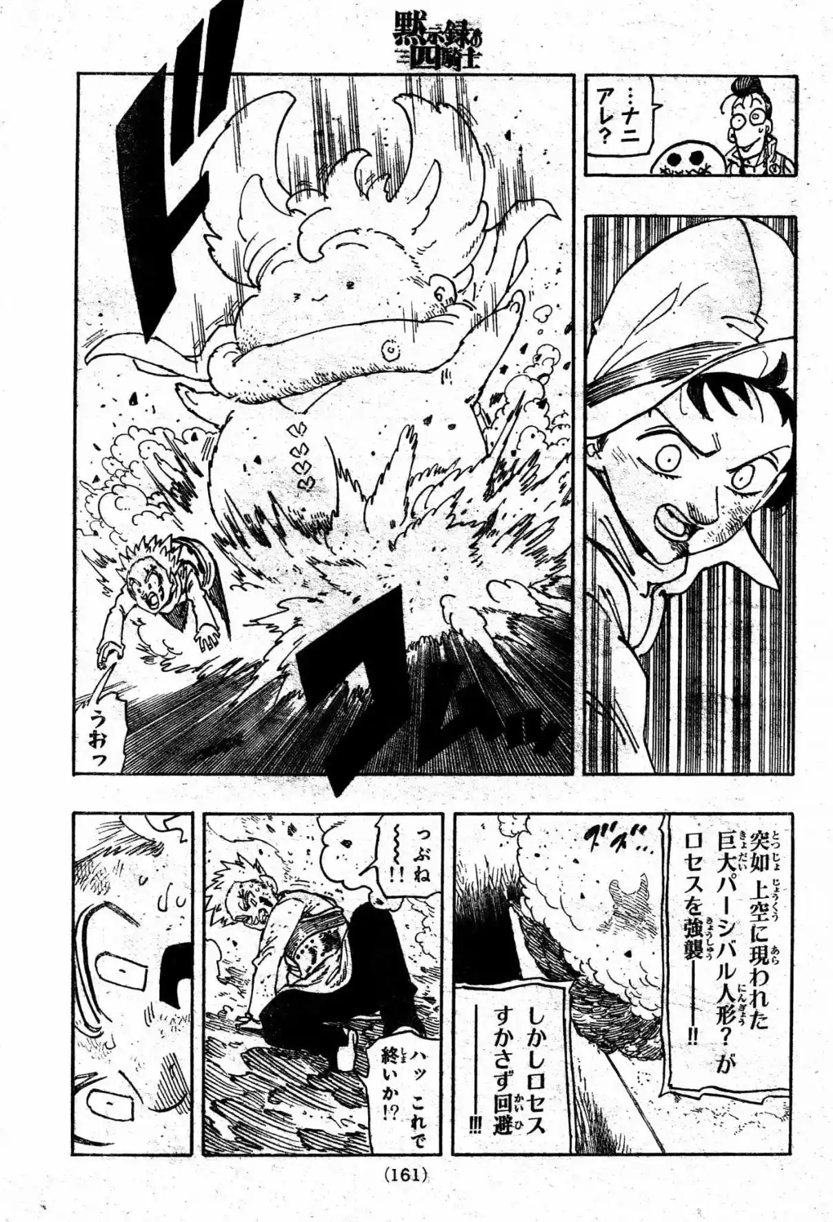 Mokushiroku No Yonkishi - Capítulo 173 - Página 15 - LectorTMOo