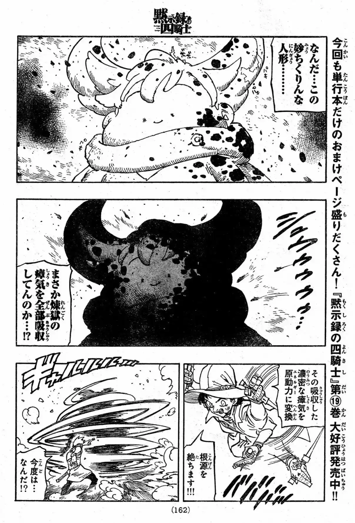 Mokushiroku No Yonkishi - Capítulo 173 - Página 16 - LectorTMOo