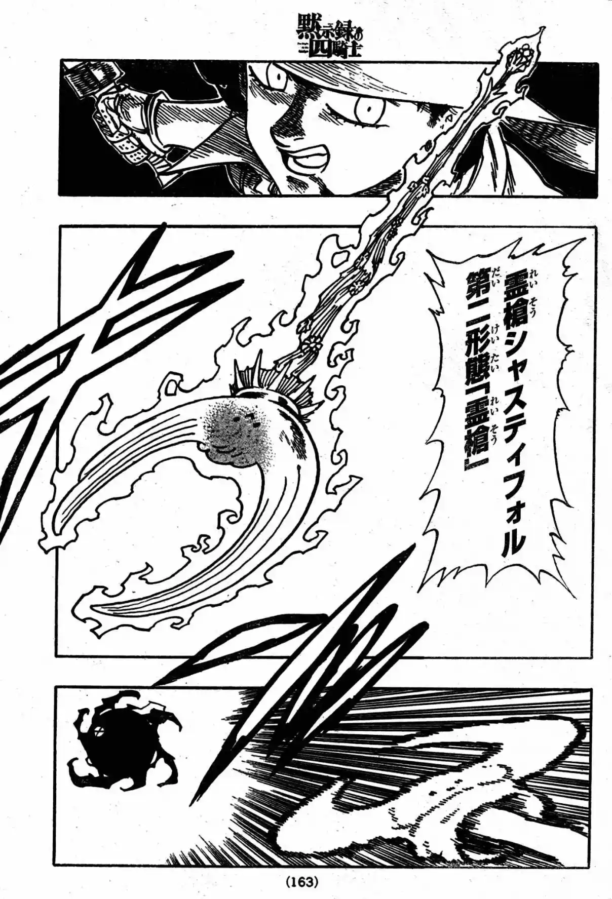 Mokushiroku No Yonkishi - Capítulo 173 - Página 17 - LectorTMOo