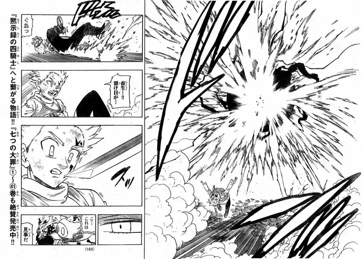 Mokushiroku No Yonkishi - Capítulo 173 - Página 18 - LectorTMOo