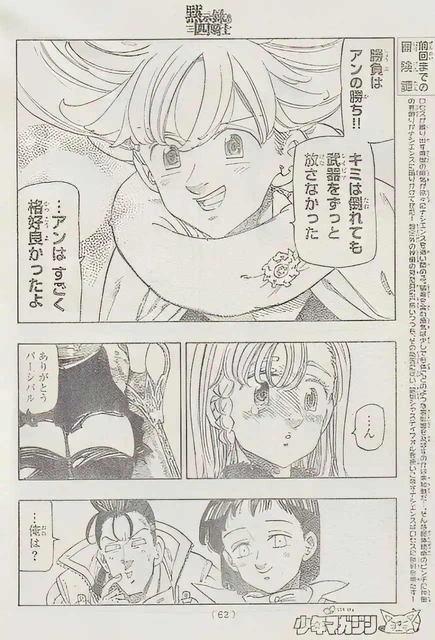 Mokushiroku No Yonkishi - Capítulo 174 - Página 4 - LectorTMOo