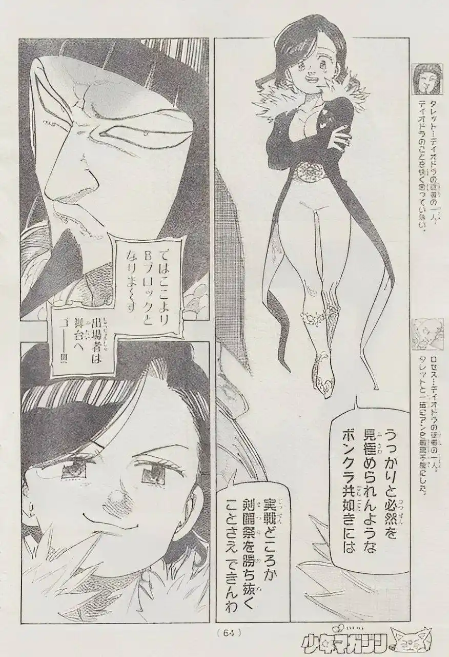 Mokushiroku No Yonkishi - Capítulo 174 - Página 5 - LectorTMOo