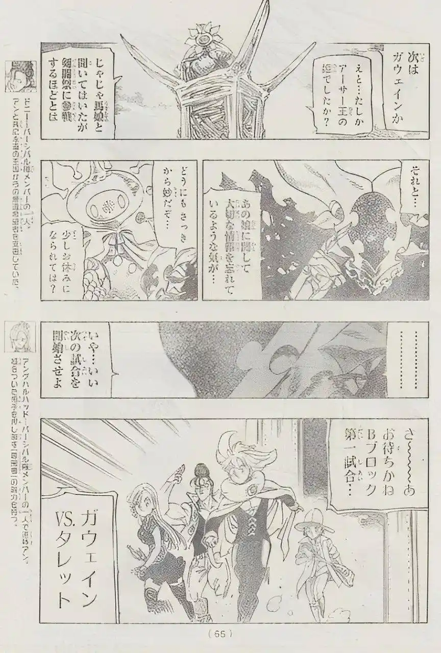 Mokushiroku No Yonkishi - Capítulo 174 - Página 6 - LectorTMOo
