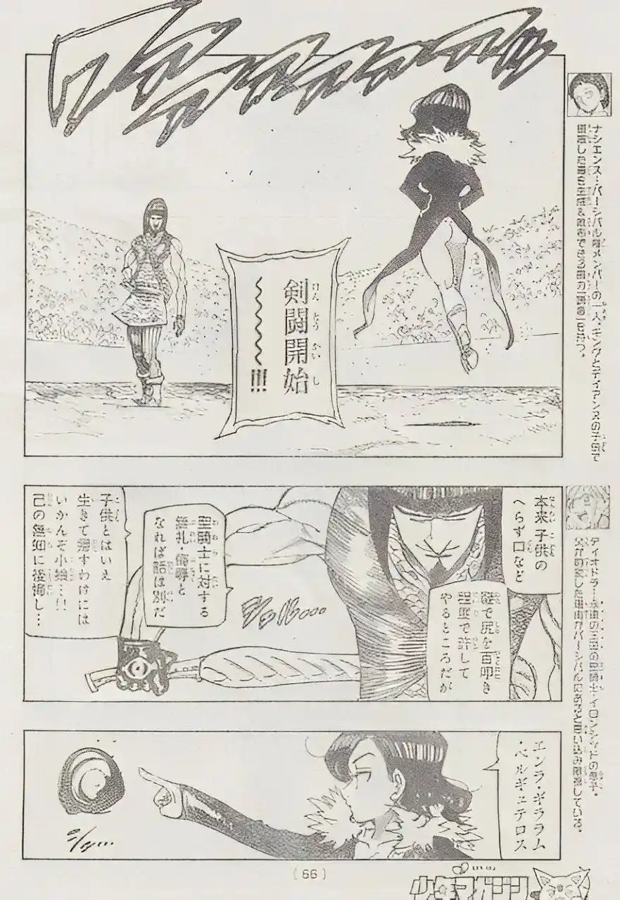 Mokushiroku No Yonkishi - Capítulo 174 - Página 7 - LectorTMOo