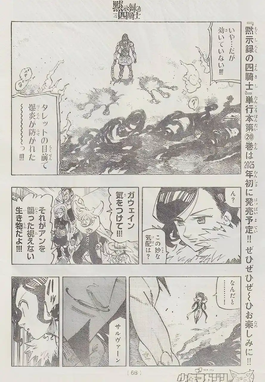 Mokushiroku No Yonkishi - Capítulo 174 - Página 9 - LectorTMOo