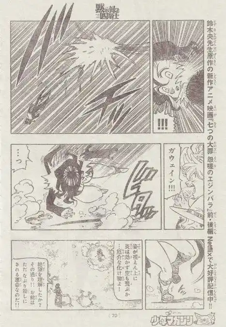 Mokushiroku No Yonkishi - Capítulo 174 - Página 10 - LectorTMOo