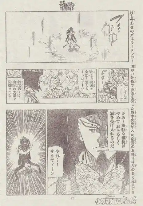 Mokushiroku No Yonkishi - Capítulo 174 - Página 12 - LectorTMOo