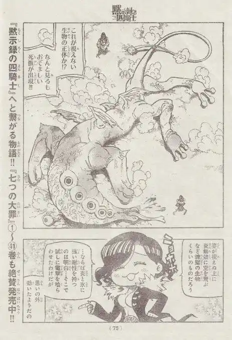 Mokushiroku No Yonkishi - Capítulo 174 - Página 15 - LectorTMOo