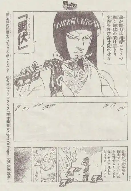 Mokushiroku No Yonkishi - Capítulo 174 - Página 17 - LectorTMOo