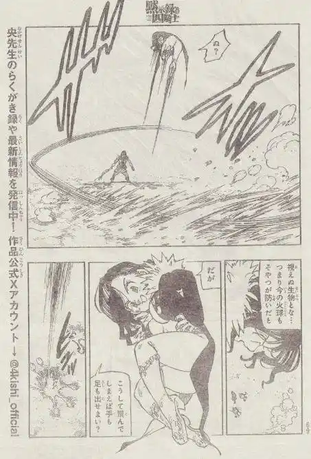 Mokushiroku No Yonkishi - Capítulo 174 - Página 18 - LectorTMOo