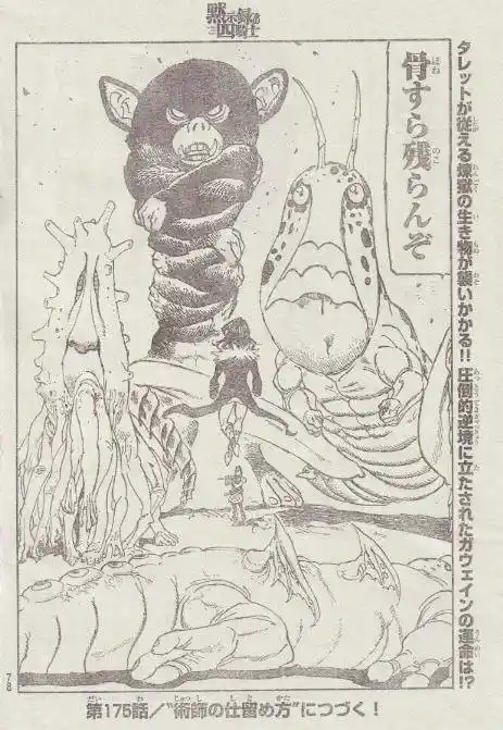 Mokushiroku No Yonkishi - Capítulo 174 - Página 19 - LectorTMOo