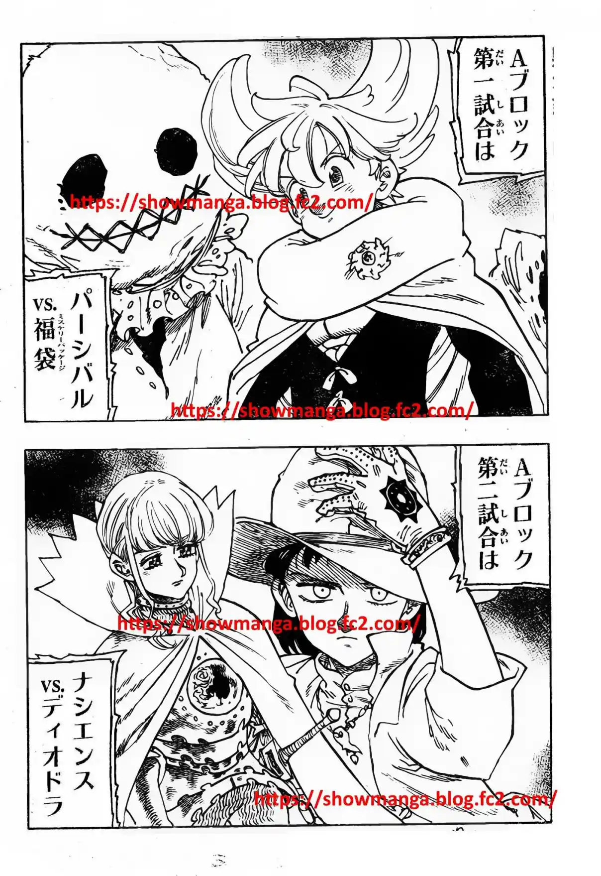 Mokushiroku No Yonkishi - Capítulo 180 - Página 13 - LectorTMOo