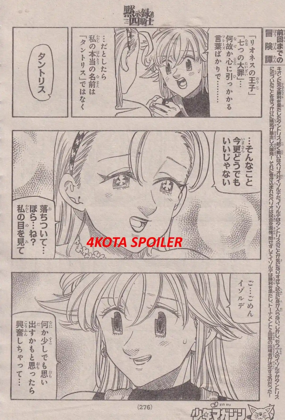 Mokushiroku No Yonkishi - Capítulo 181 - Página 4 - LectorTMOo