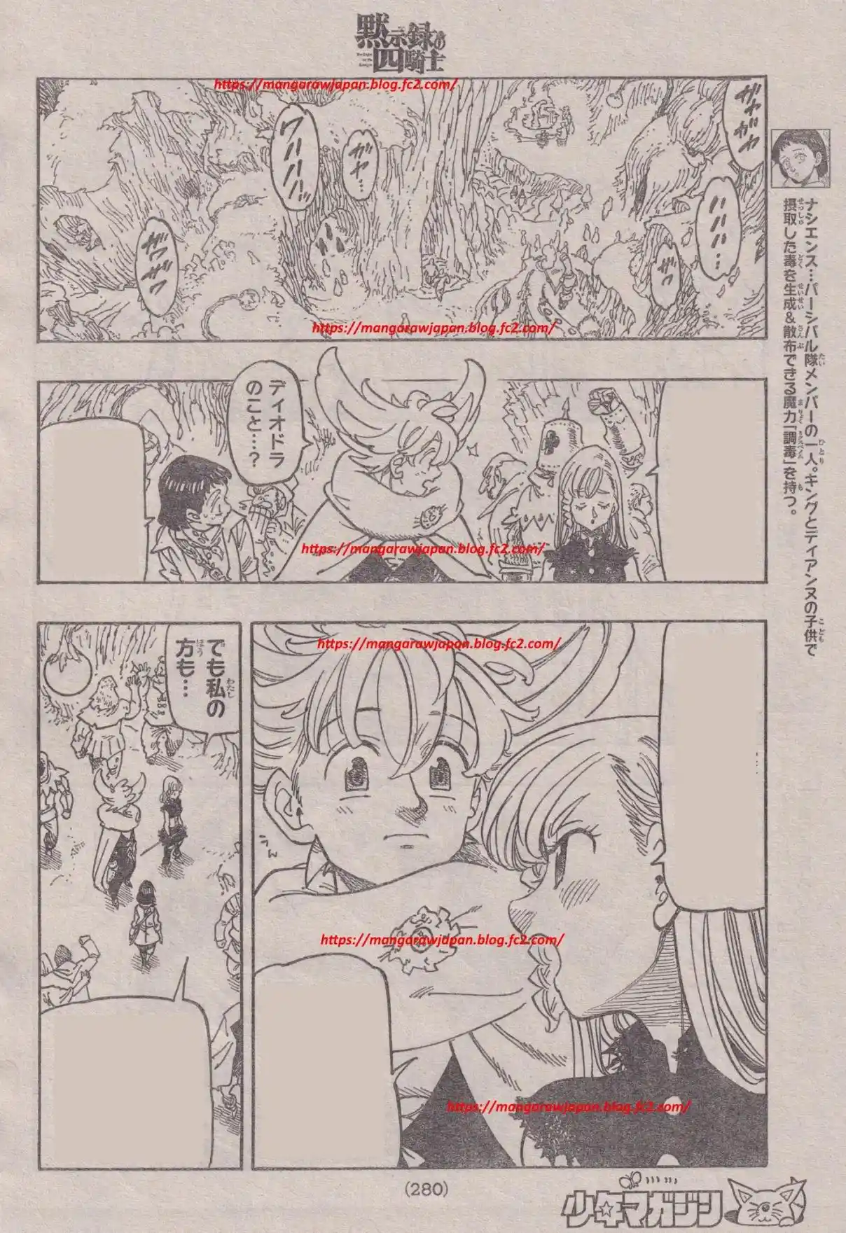 Mokushiroku No Yonkishi - Capítulo 181 - Página 8 - LectorTMOo