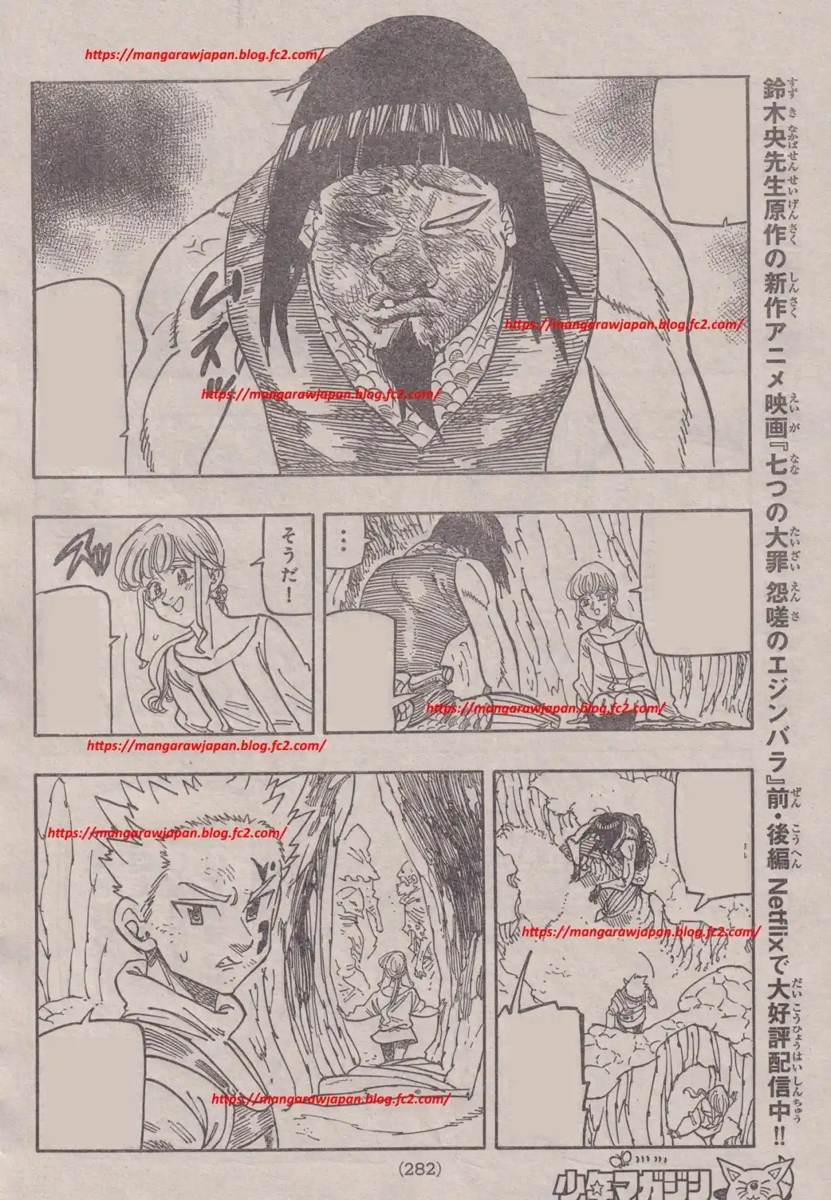 Mokushiroku No Yonkishi - Capítulo 181 - Página 10 - LectorTMOo