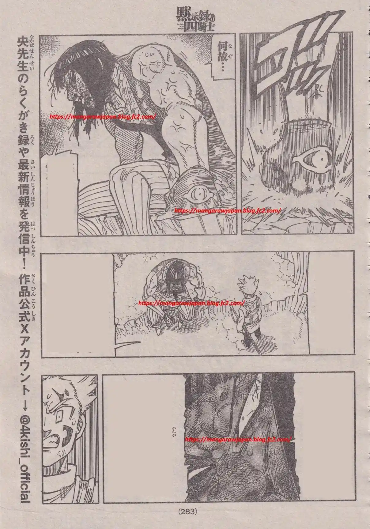 Mokushiroku No Yonkishi - Capítulo 181 - Página 11 - LectorTMOo