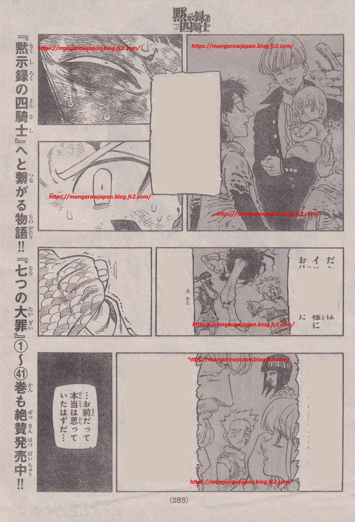 Mokushiroku No Yonkishi - Capítulo 181 - Página 13 - LectorTMOo