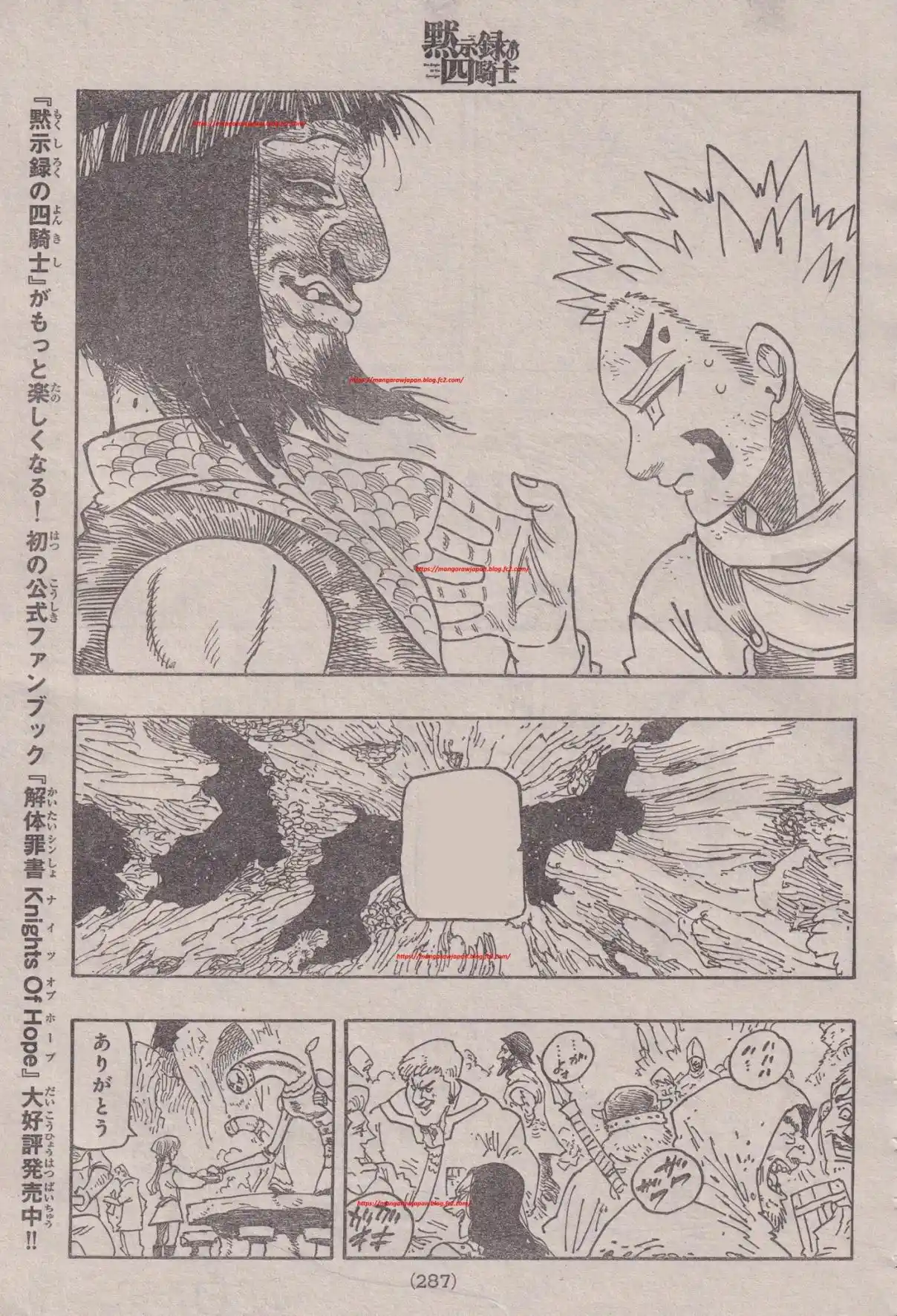 Mokushiroku No Yonkishi - Capítulo 181 - Página 15 - LectorTMOo