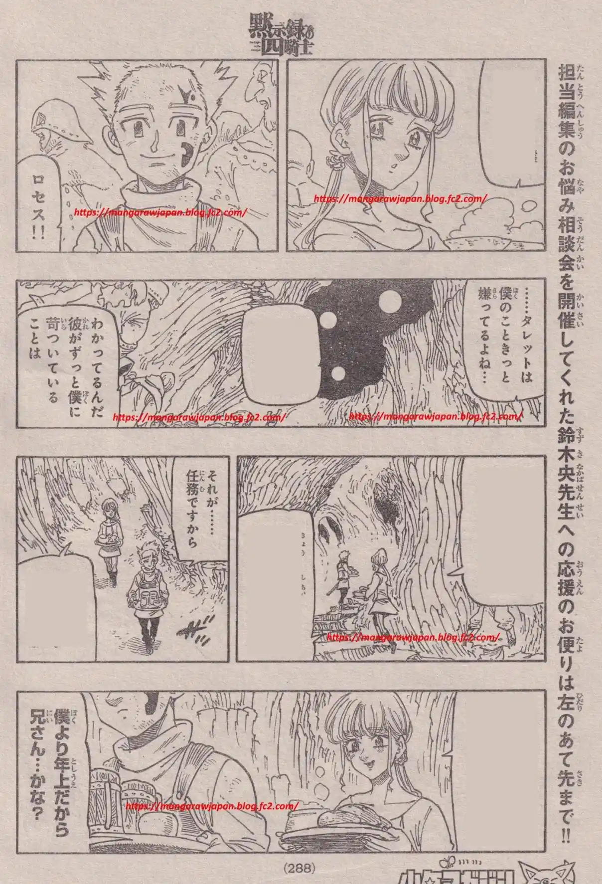 Mokushiroku No Yonkishi - Capítulo 181 - Página 16 - LectorTMOo