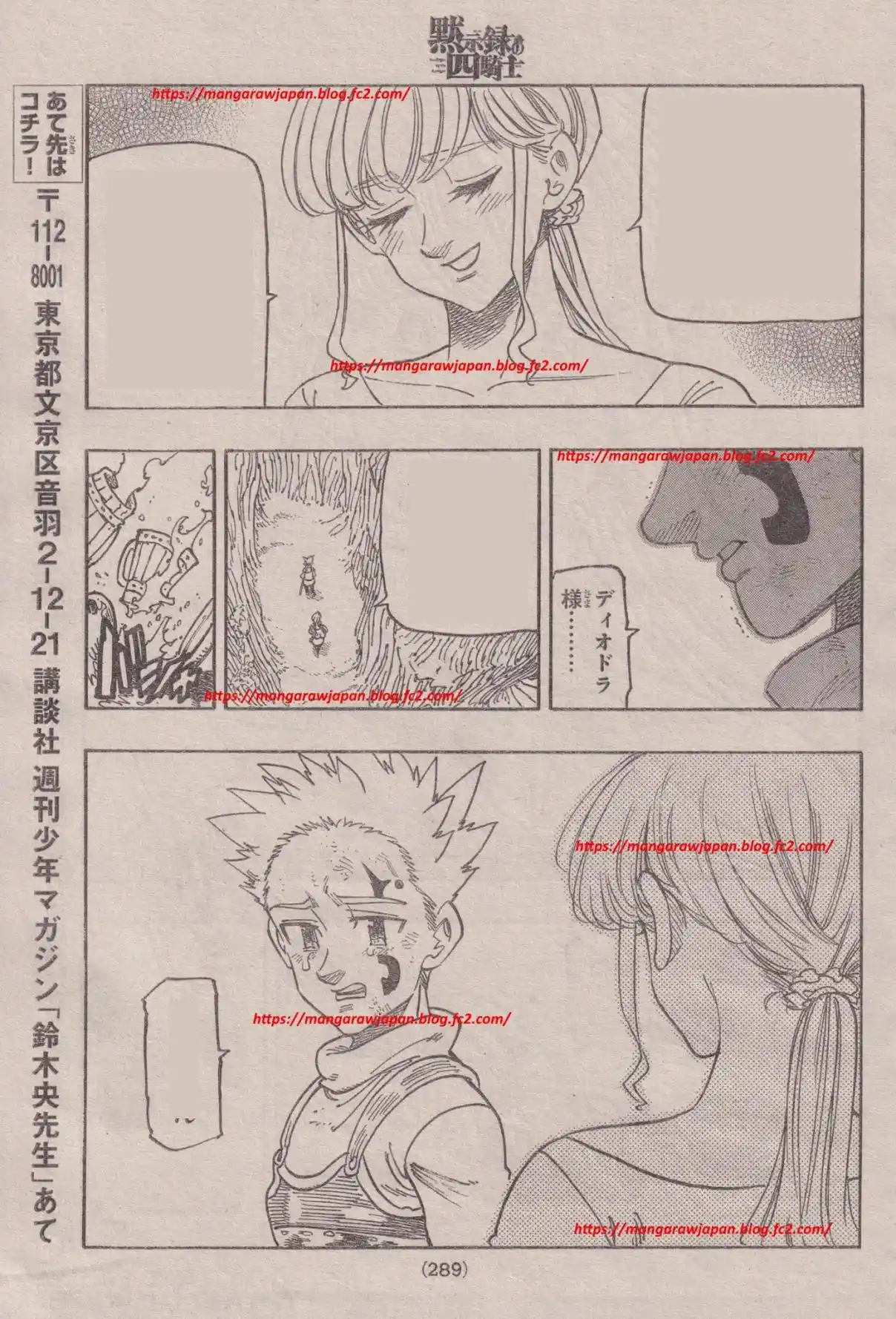 Mokushiroku No Yonkishi - Capítulo 181 - Página 17 - LectorTMOo
