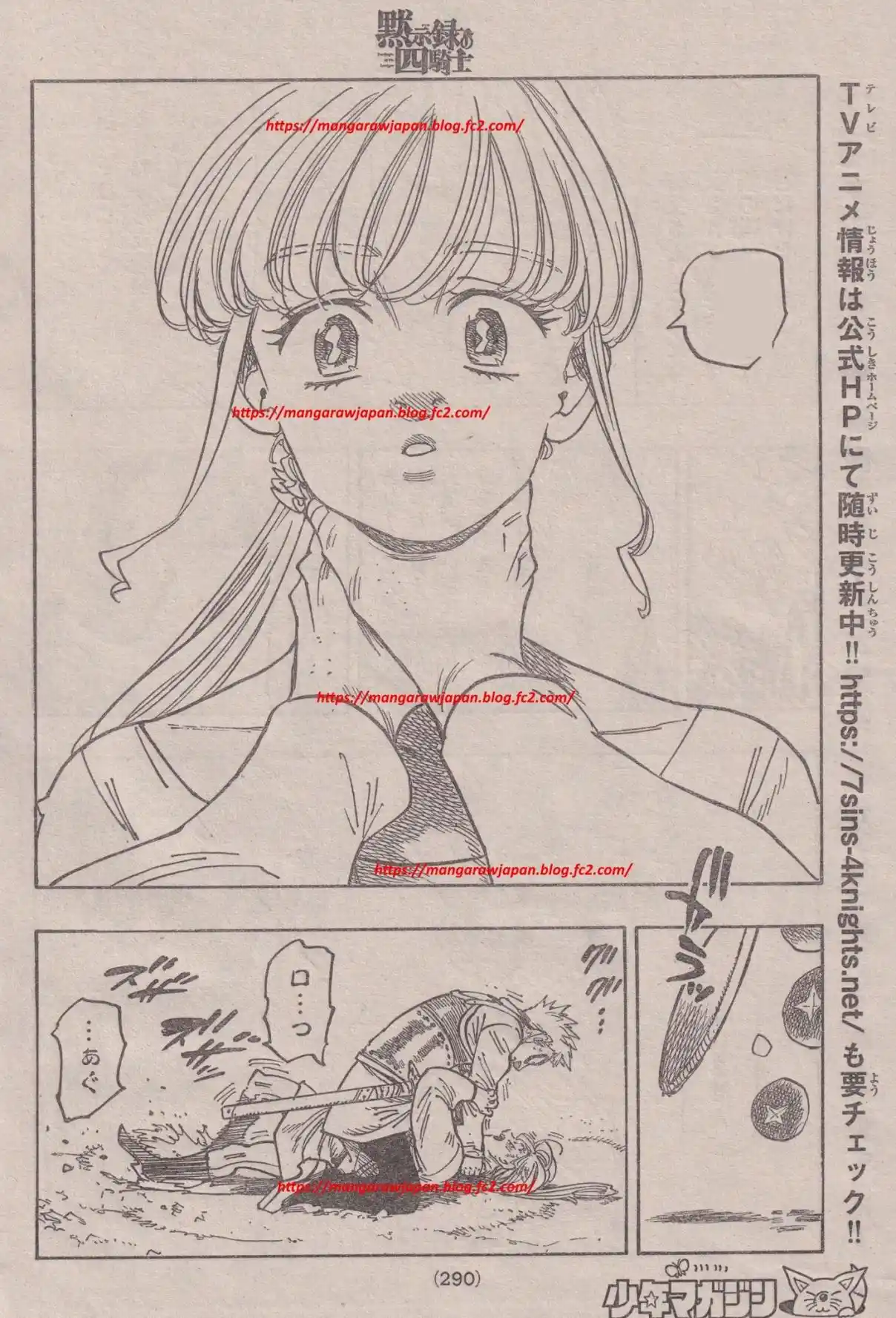 Mokushiroku No Yonkishi - Capítulo 181 - Página 18 - LectorTMOo