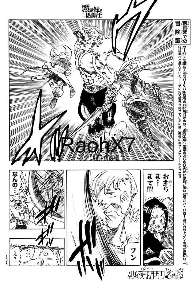 Mokushiroku No Yonkishi - Capítulo 237 - Página 4 - LectorTMOo