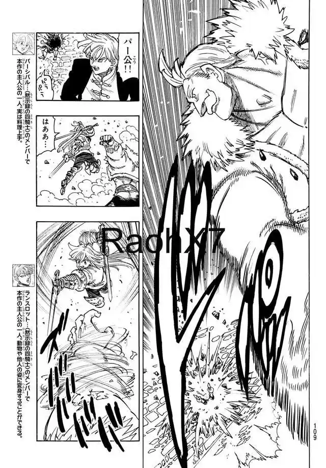 Mokushiroku No Yonkishi - Capítulo 237 - Página 5 - LectorTMOo
