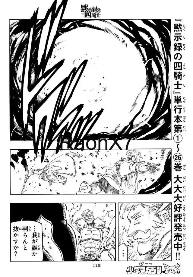 Mokushiroku No Yonkishi - Capítulo 237 - Página 12 - LectorTMOo
