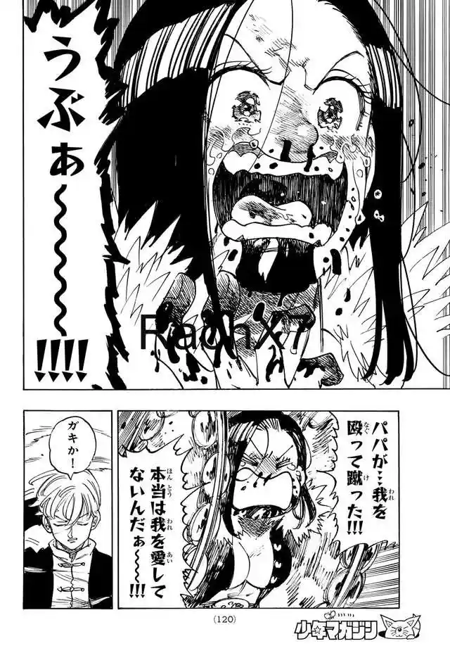 Mokushiroku No Yonkishi - Capítulo 237 - Página 16 - LectorTMOo
