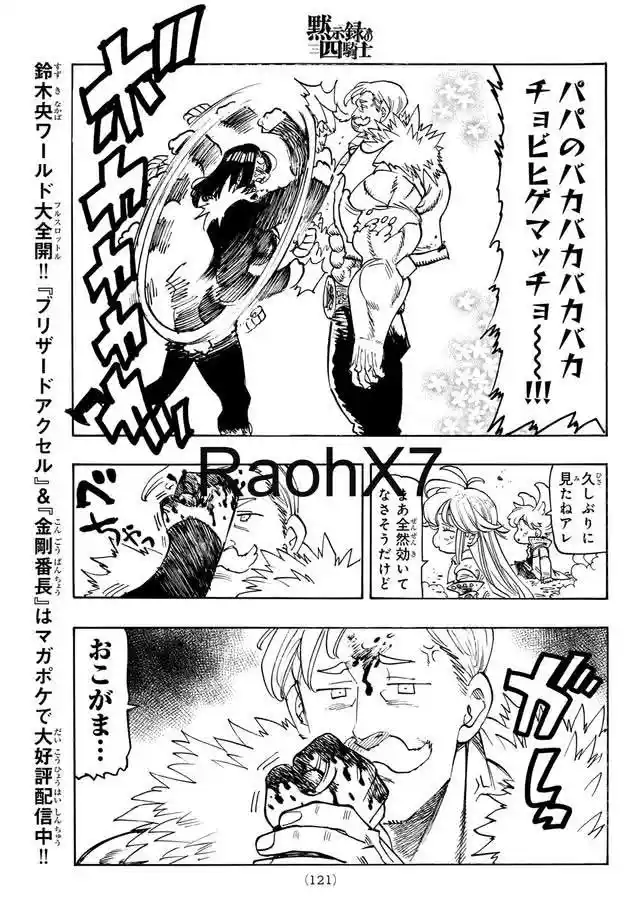 Mokushiroku No Yonkishi - Capítulo 237 - Página 17 - LectorTMOo