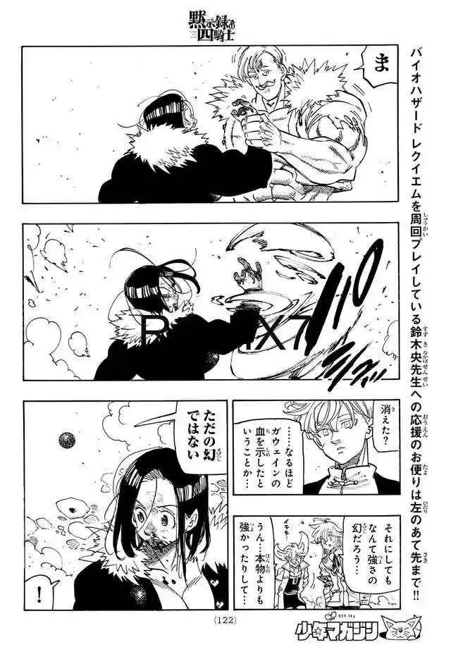 Mokushiroku No Yonkishi - Capítulo 237 - Página 18 - LectorTMOo
