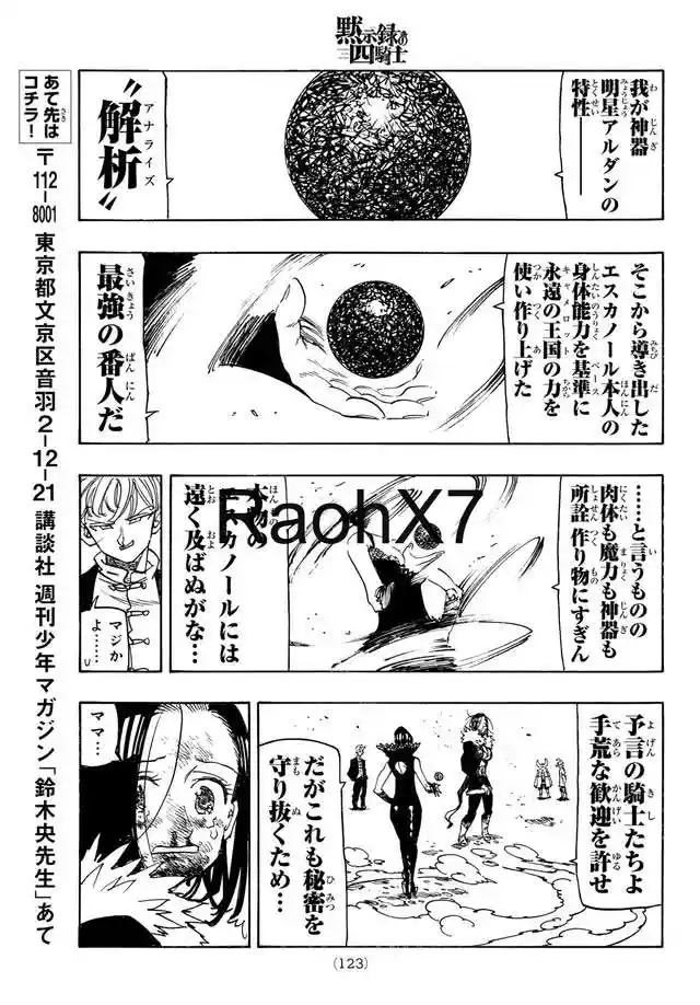 Mokushiroku No Yonkishi - Capítulo 237 - Página 19 - LectorTMOo