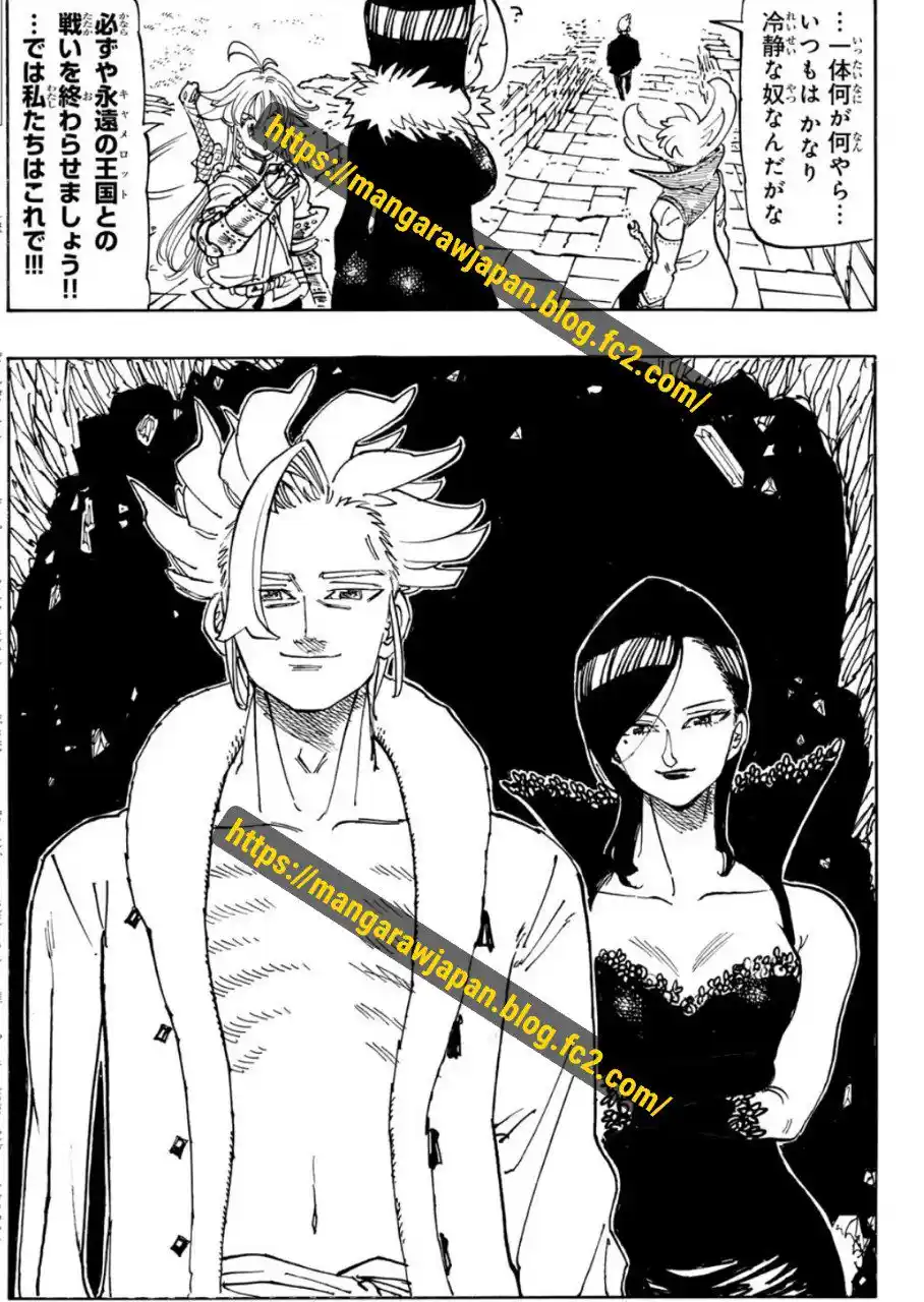 Mokushiroku No Yonkishi - Capítulo 240 - Página 3 - LectorTMOo