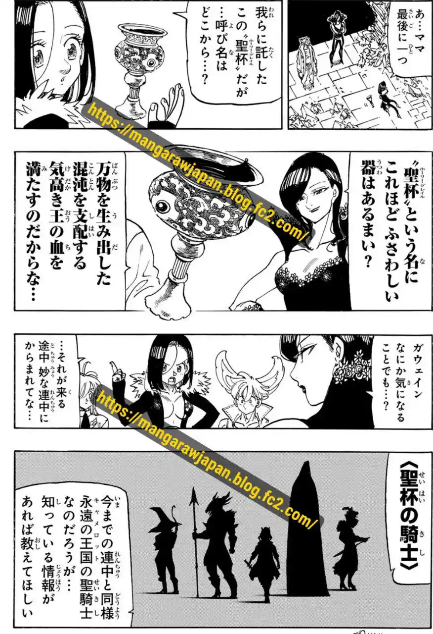Mokushiroku No Yonkishi - Capítulo 240 - Página 4 - LectorTMOo