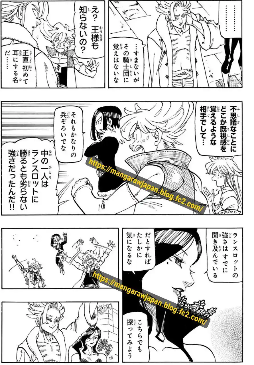 Mokushiroku No Yonkishi - Capítulo 240 - Página 5 - LectorTMOo