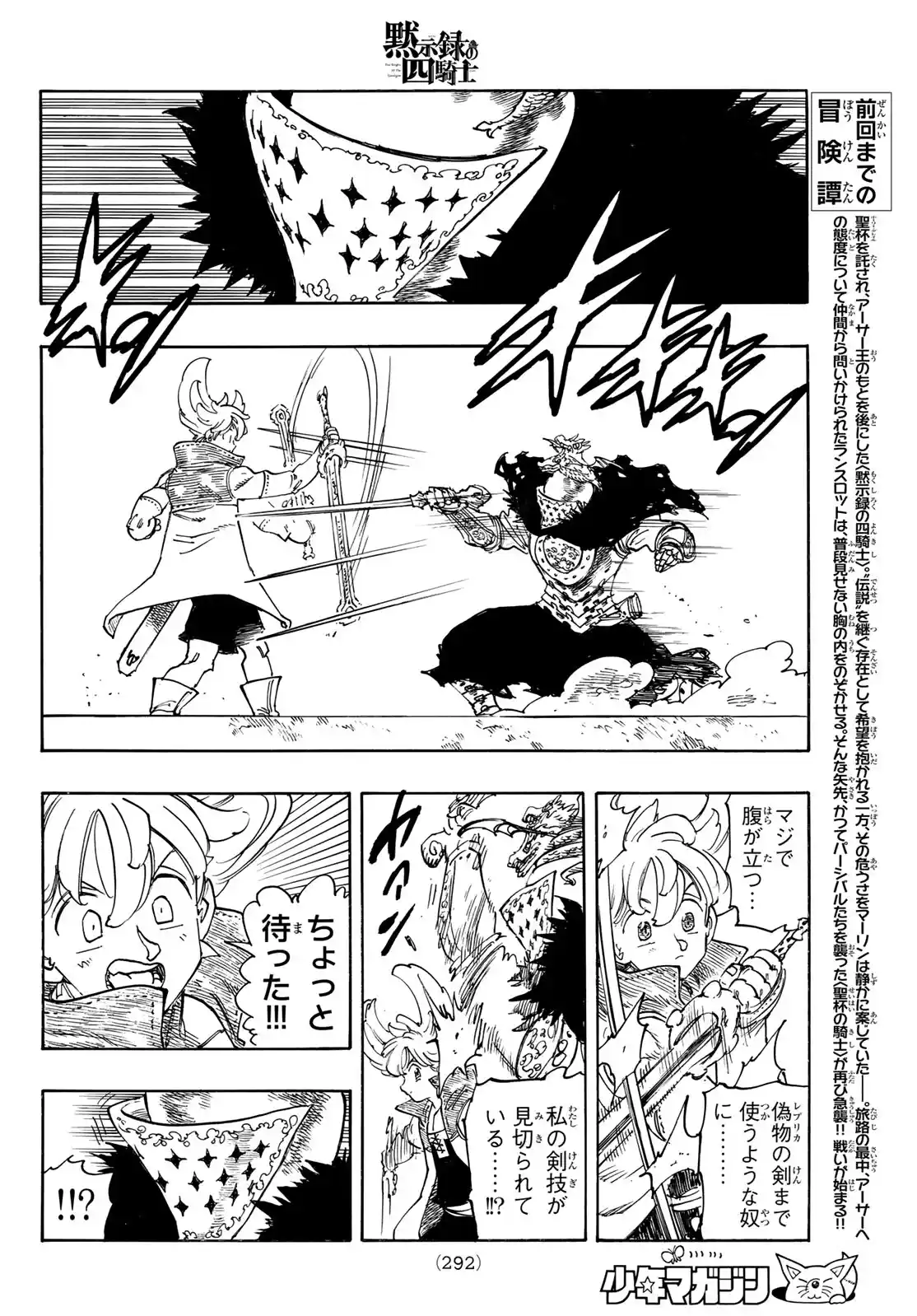 Mokushiroku No Yonkishi - Capítulo 241 - Página 4 - LectorTMOo