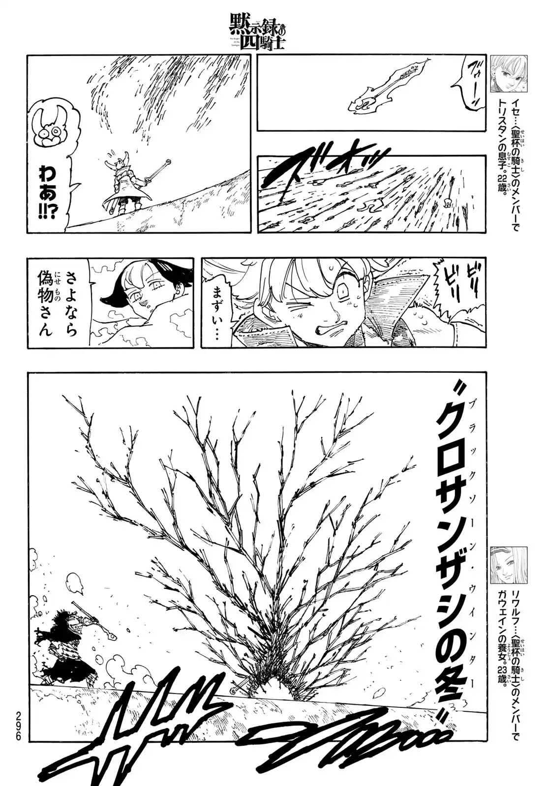 Mokushiroku No Yonkishi - Capítulo 241 - Página 8 - LectorTMOo