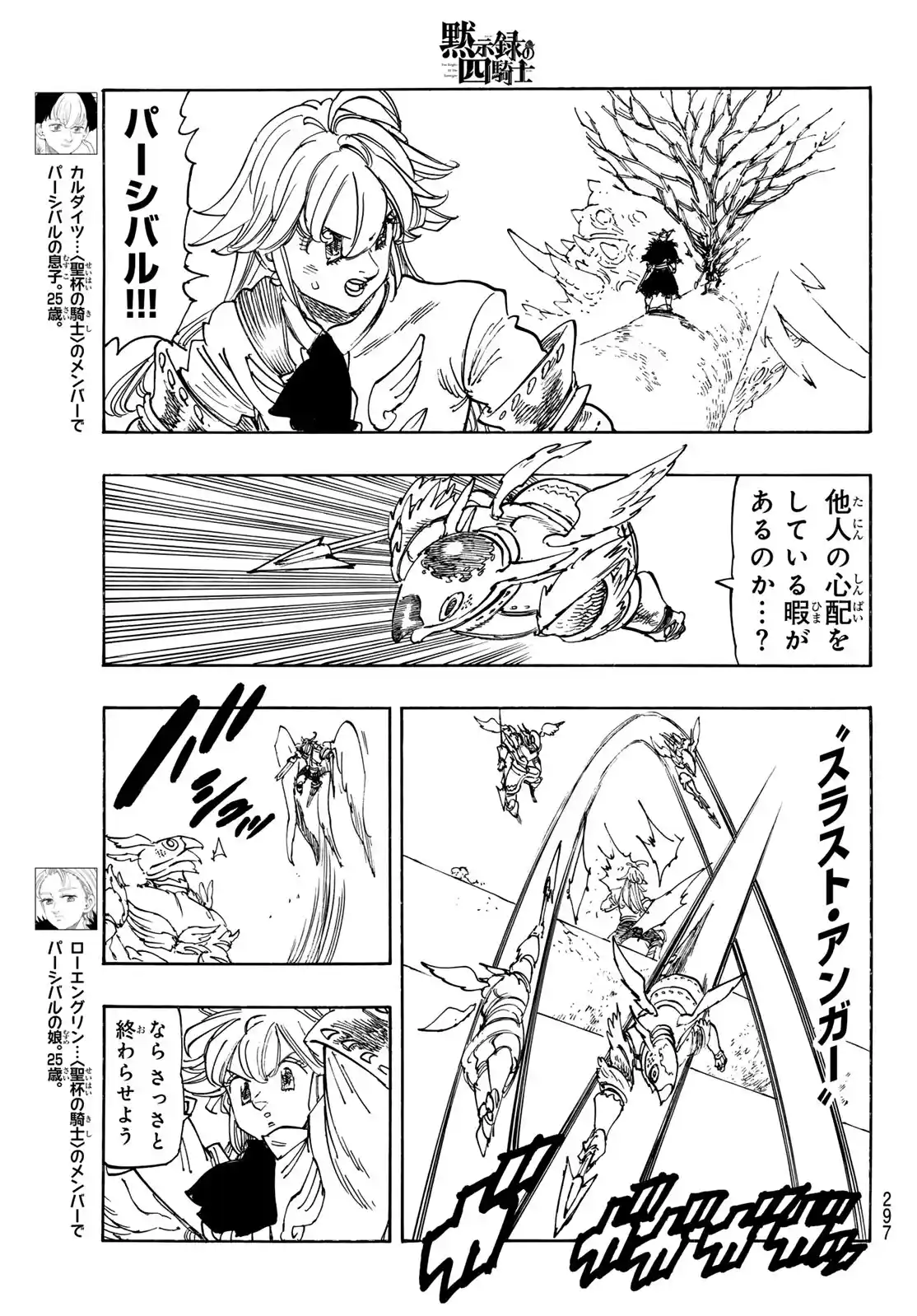 Mokushiroku No Yonkishi - Capítulo 241 - Página 9 - LectorTMOo