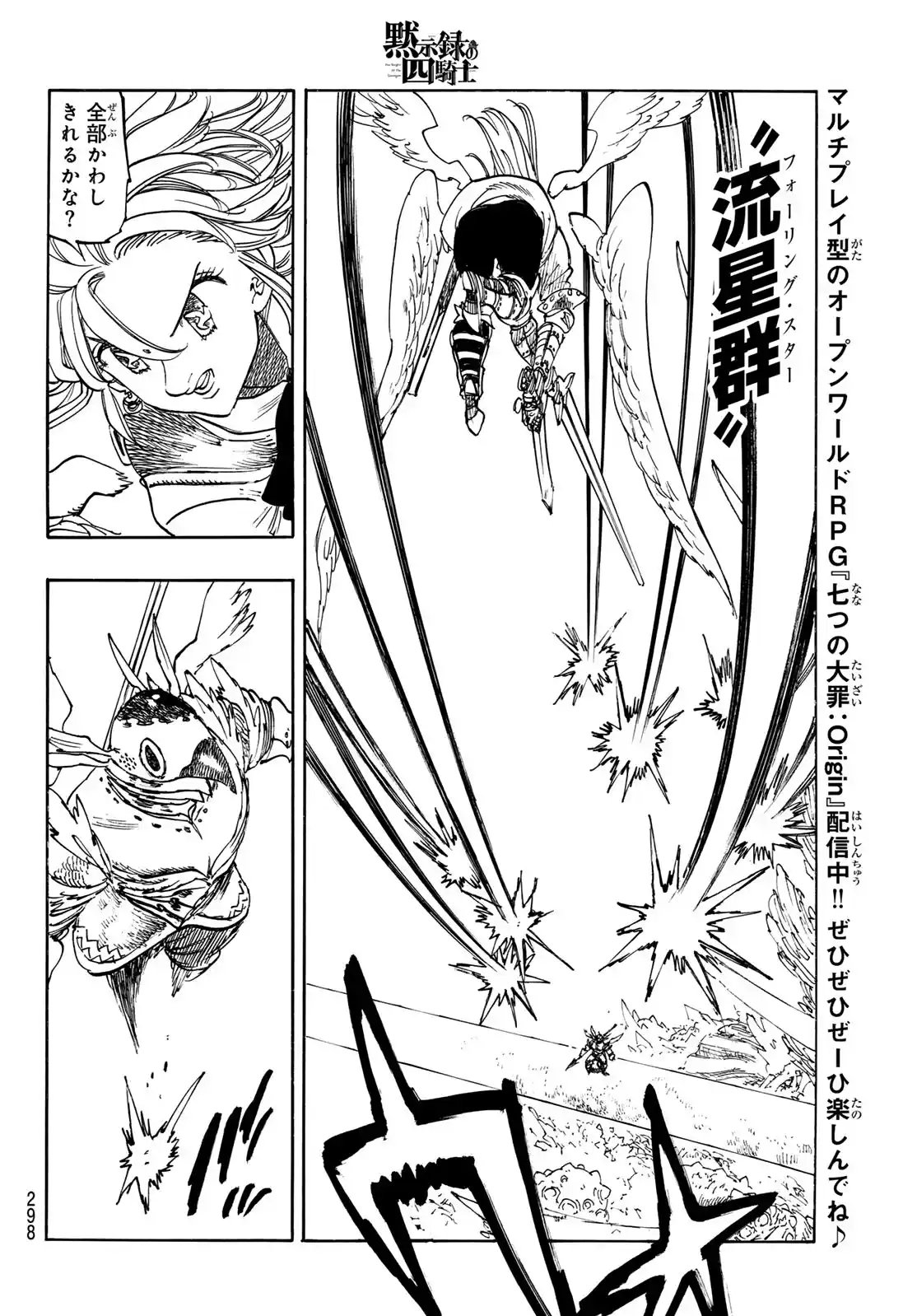 Mokushiroku No Yonkishi - Capítulo 241 - Página 10 - LectorTMOo