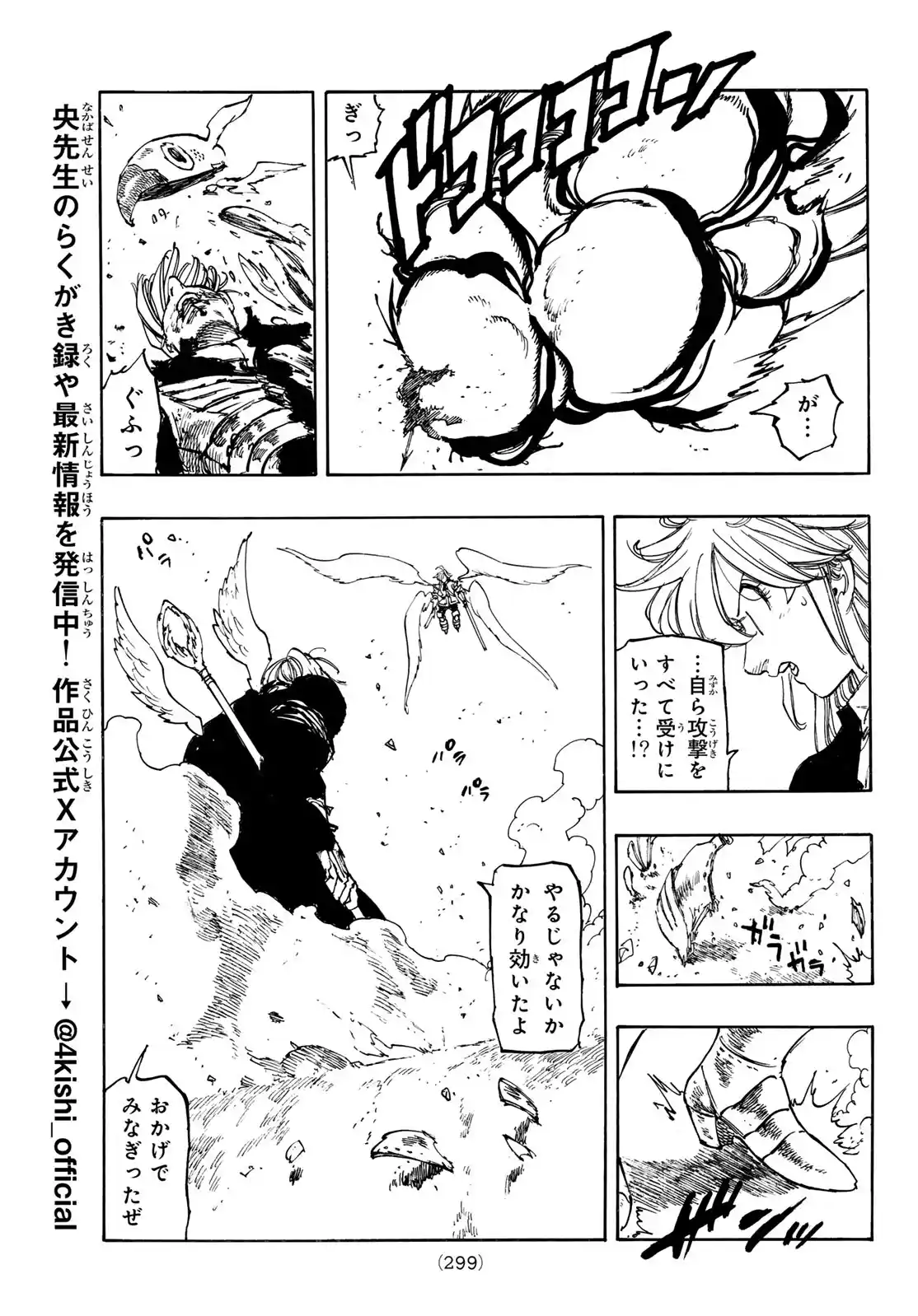 Mokushiroku No Yonkishi - Capítulo 241 - Página 11 - LectorTMOo